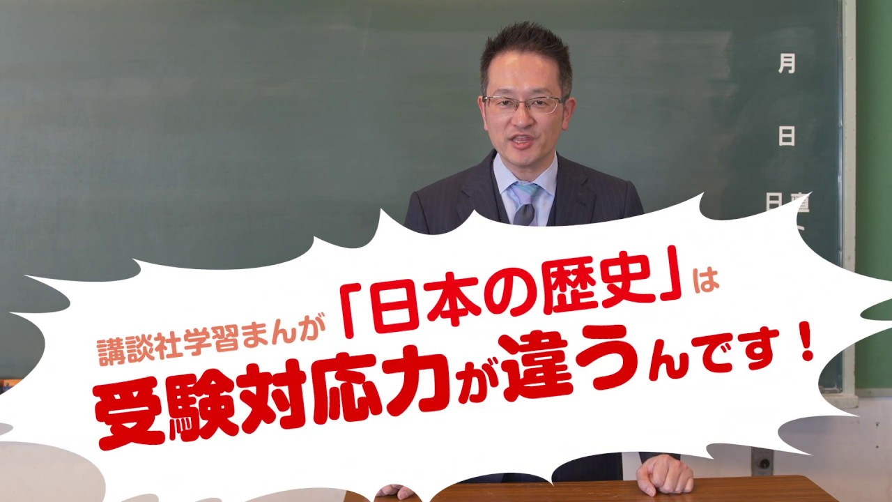 講談社の学習まんが 日本の歴史 全巻 学習まんがの決定版 年6月誕生 新学習指導要領 に対応