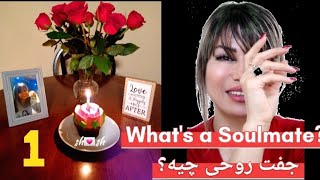 What's a Soulmate? جفت روحی چیه؟نشانه های نیمه گمشده رو میدونی Meditation