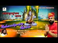 Mahamritunjay mantra singer manish upadhyay   r r films vns