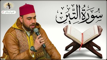Surat At-Tin | Anas Abu Jaish | أنس أبوجيش | سورة التين
