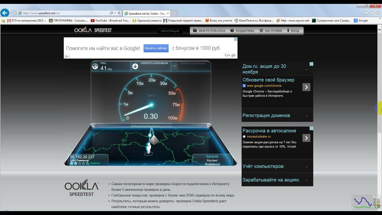 Speedtest максимальная скорость. Спидтест Ростелеком. Турбо скорость интернета. Уфанет скорость интернета Speedtest.