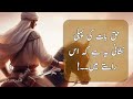 Amazing quotes of life in urdu hindi  best islamic status dpz  motivational quotes  sad  poetry