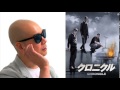 宇多丸が映画「クロニクル」を徹底批評