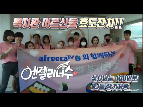 146번째 따순밥  복지관효도잔치편