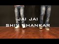 Jai Jai Shivshankar | Dance Cover | Hrithik Roshan | Tiger shroff | War Mp3 Song