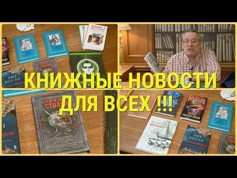 ЧТО ПОЧИТАТЬ В НАЧАЛЕ ЛЕТА? - Книжные новости