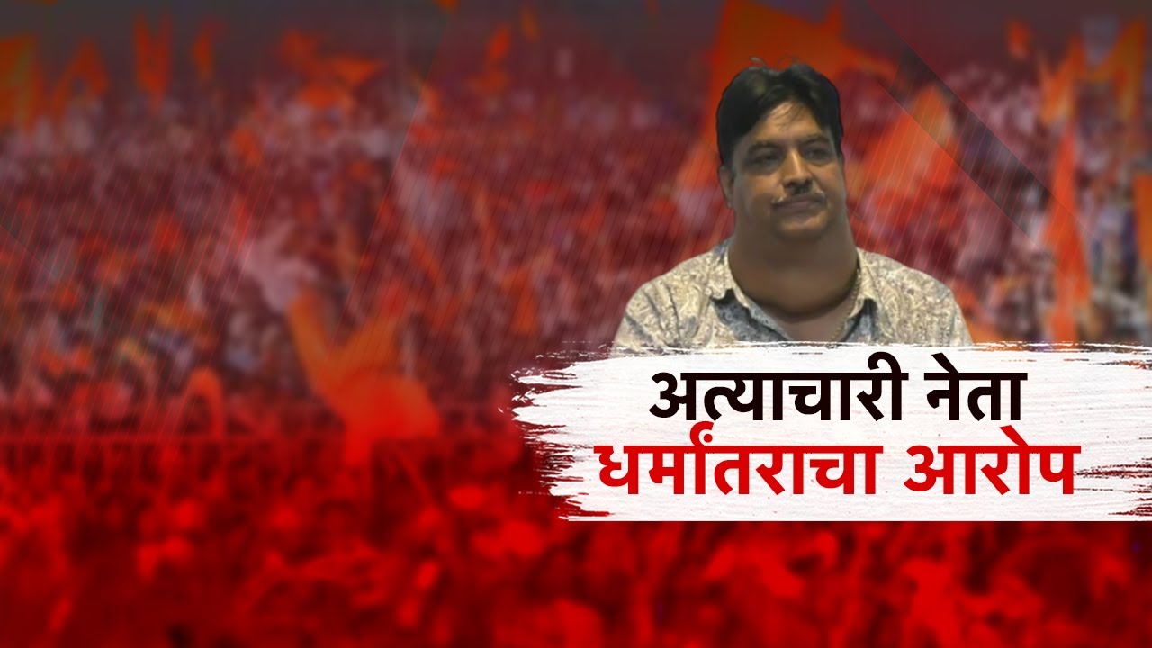 Special report On Pune NCP | पुण्यातल्या नेत्याला बलात्काराच्या आरोपाखाली अटक | Zee24Taas