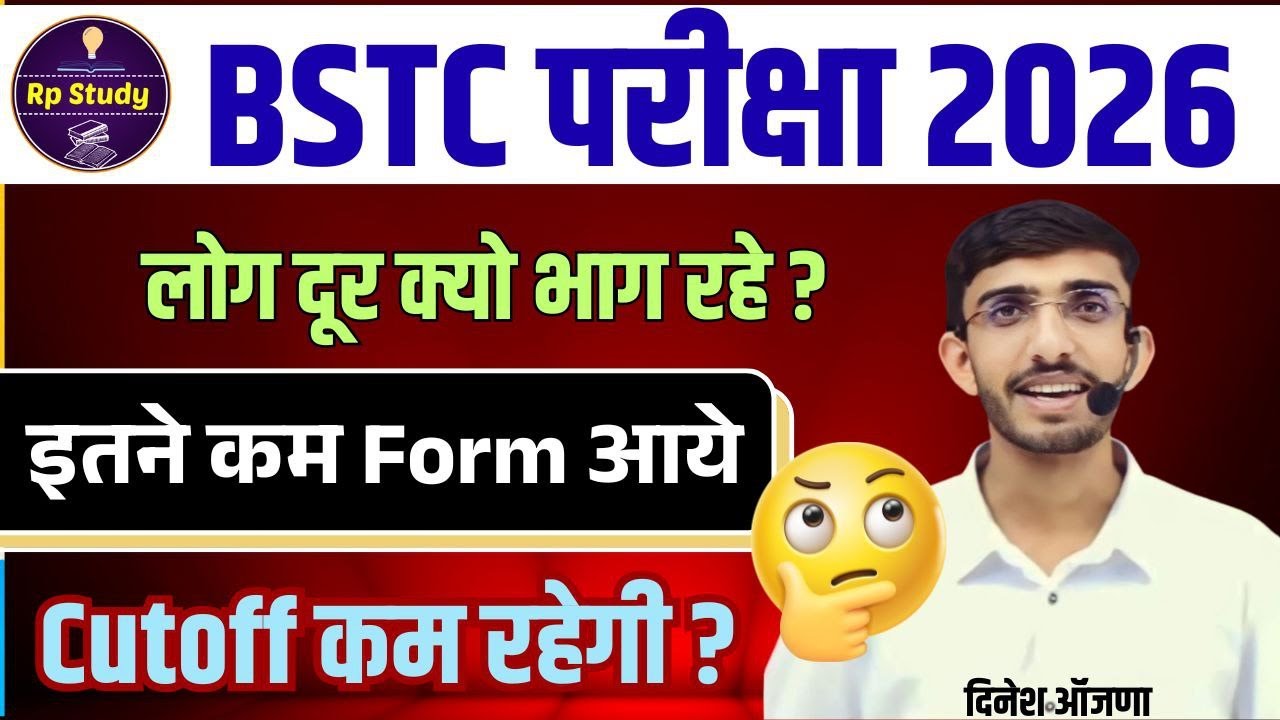 Bstc total form | cutoff | BSTC 2026 Syllabus | BSTC Exam 2026 | Form Date,  Syllabus & Strategy