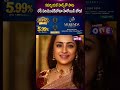 కమర్షియల్ హిట్స్తో పాటు లేడీ ఓరియెంటెడ్లోనూ హీరోయిన్ జోరు! | Trisha Remuneration Shock!