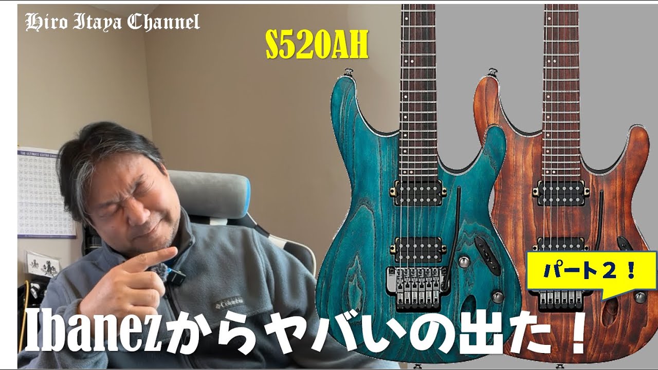 Ibanez S520AH - I want this guitar too!! Recent Ibanez models are