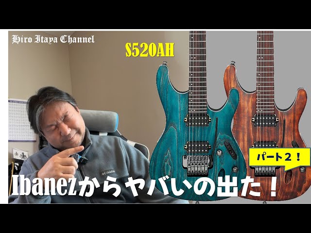 Ibanez S520AH - I want this guitar too!! Recent Ibanez models are