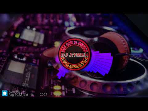 Ray 2022 Mix راي 2022 جديد مانيش نسكر باه نترشق DJ AYMEN