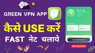 Green vpn app kaise use kare - How to use Green vpn - Green vpn review - Green vpn app - Green vpn screenshot 5