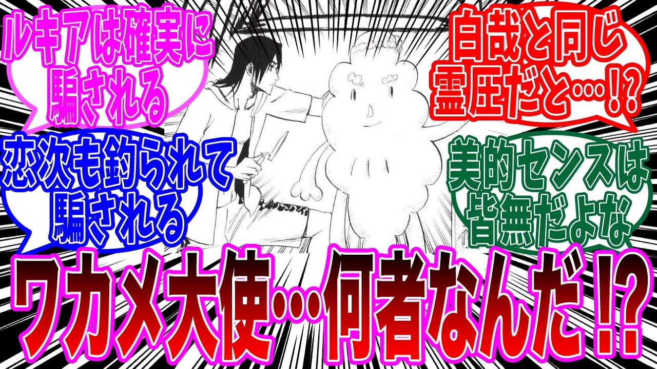 朽木白哉 わかめ大使 BLEACH ブリーチ わかめ大使 ぬいぐるみ 久保帯人