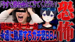 【恐怖】何度も同じ話をするおばさん...加害者(?)登場でとんでもない事に...。