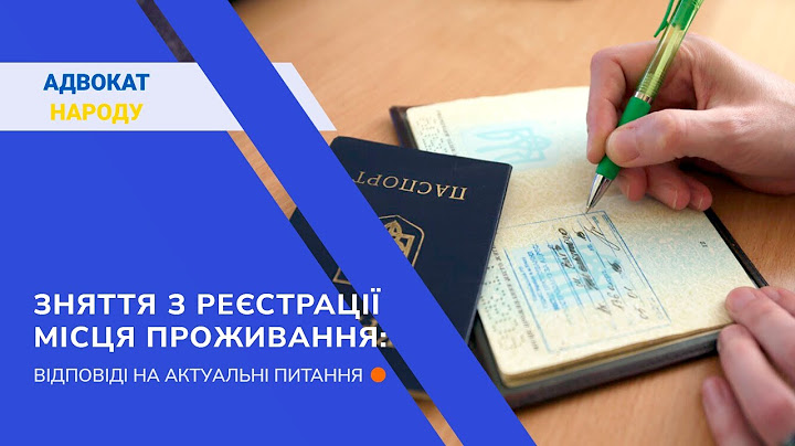 Зняття з реєстрації місця проживання: відповіді на актуальні питання
