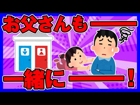 【2ch面白ほのぼの】３歳娘、お父さんが大好きすぎてｗｗｗ【ゆっくり解説】