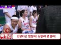 한국여자프로농구에서 현재 돌풍을 일으키고 있는 Bnk 썸 박정은 감독님의 작전타임입니다
