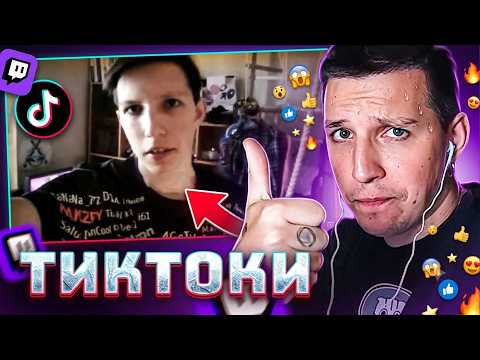 ПОДБОРКА МЕМОВ ИЗ ТИКТОКА С 89-ЫМ СКВАДОМ | РЕАКЦИЯ МАЗЕЛЛОВА #140