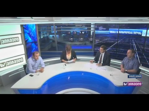 მოსახლეობის სოციალური მდგომარეობა და საარჩევნო დაპირებები - დებატები