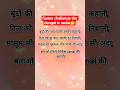 Serial Guess challenge🤔🌸 #trending #serial #dangaltv #pati brahmachari serial #viral #shorts