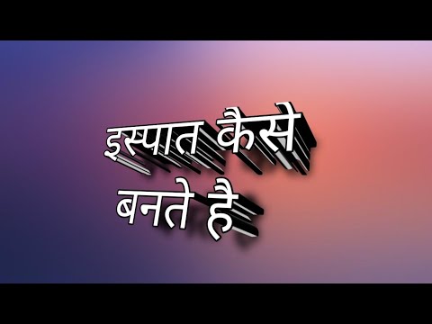 वीडियो: विज्ञान में घुसपैठ का क्या अर्थ है?