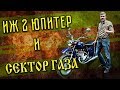 ИЖ 2 ЮПИТЕР И СЕКТОР ГАЗА | Тест-драйв и Мотообзор | Мотоциклы СССР – ИСТОРИЯ | Pro Автомобили CCCР