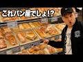 イギリス人「これ本当にコンビニ!?」