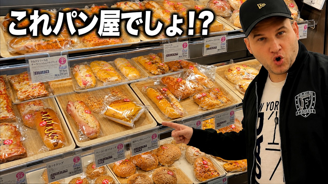 イギリス人「これ本当にコンビニ!?」