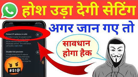 ( New UPDATE ) Whatsapp protect IP address in calls setting | Whatsapp new update settings