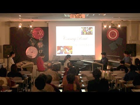 ジブリメドレー ~カントリーロード・海の見える街・となりのトトロ~