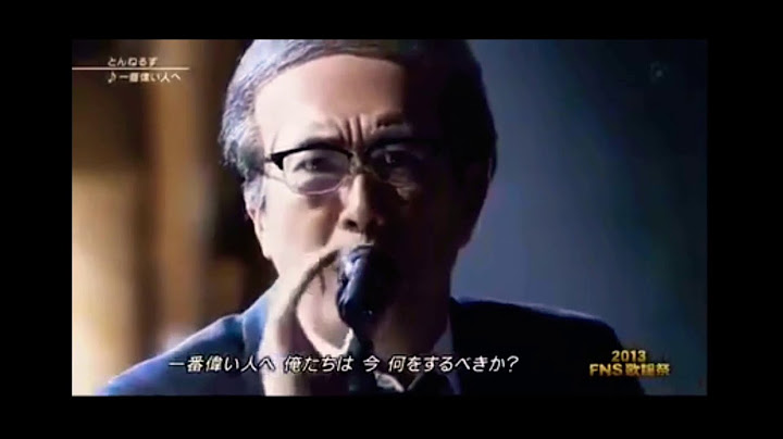 とんねるず　1番偉い人へ　FNS歌謡祭