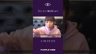 프로 샤브샤브러 도시표 도시 소스 (월남쌈 ver.) #Shorts