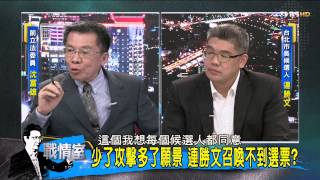 少康戰情室_201411111_145_3(TVBS DMDD)