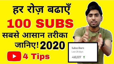 How To Get 100 SUBSCRIBERS Everyday | YouTube Growing Tips [2020]