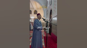 بصوت نقي و متقن - ما تيسر من سورة التحريم - الشيخ العيون الكوشي - رواية ورش عن نافع #coran #quran