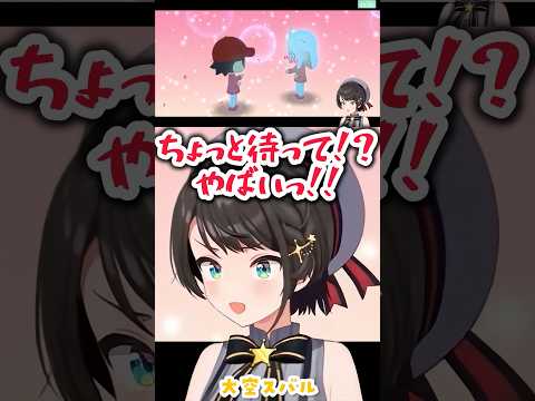 流石に身の危険を感じるスバル【トモダチコレクション/大空スバル/白上フブキ】