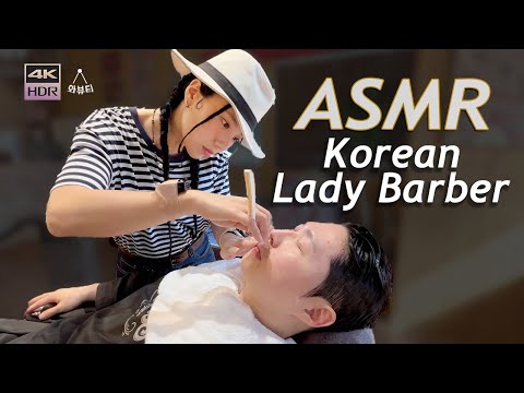 ASMR | 40만 View 나온 인기있는 바버샵 풀버전 | 노모스바버샵 | 여성바버, 두피마사지