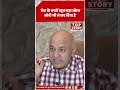 Manish Sisodia का हमला: 'मोदी जी ने बच्चों के भविष्य के साथ किया बड़ा स्कैम'