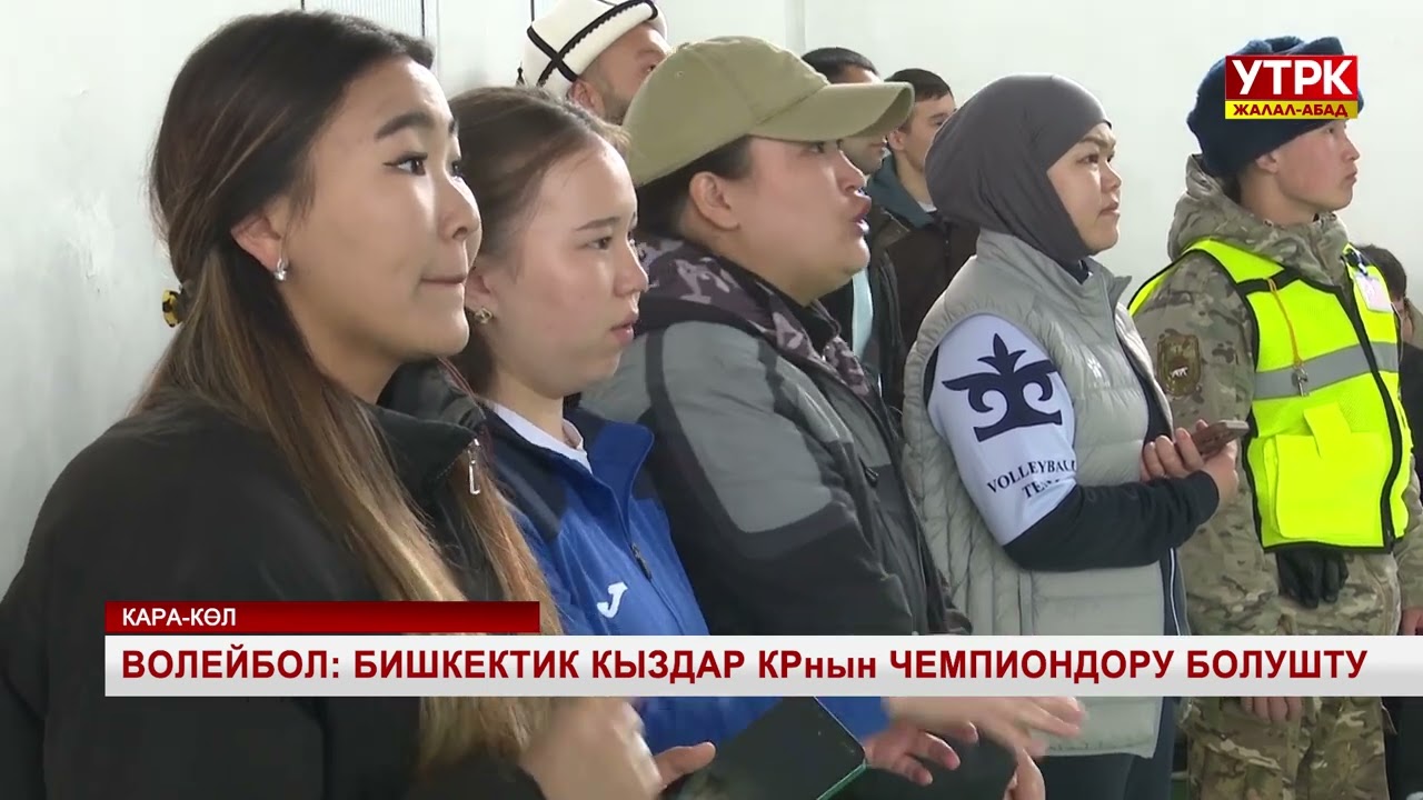 Волейбол: Бишкектик кыздар КРнын чемпиондору болушту