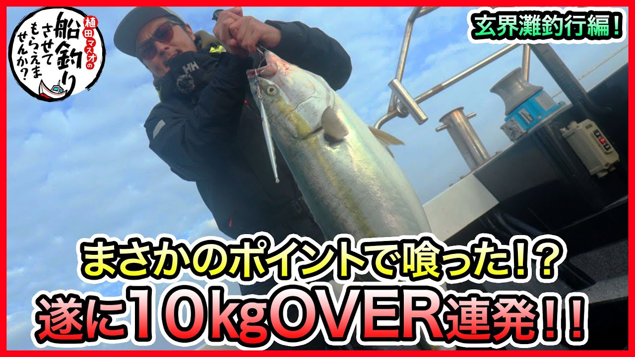 ブリジギング & タイラバ！ in 玄界灘！＠九三丸 1/2 vol.731