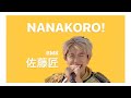 BMK 佐藤匠 focus / 「NANAKORO!」リリースイベントin 阪急西宮ガーデンズ -230916 1部