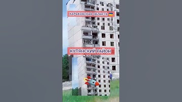 #Ракетный #Удар россиян по #Купянскому району в #Харьковской области Украины - 6 мирных ранены