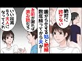 【漫画】「母さんも体が悪くなって来たし、昔のことも忘れて仲直りしてくれ」悪辣な嫁いびりをした姑と絶縁した→数年経ってから夫が私を責め立てるようになったので…