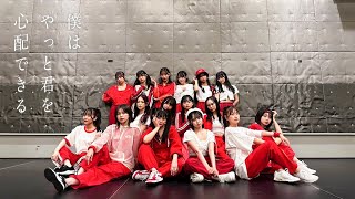 Download lagu HKT48「僕はやっと君を心配できる」Dance Practice (Moving ver.) / HKT48[公式]