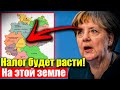 НАЛОГИ ВЗЛЕТЯТ ДО НЕБЕС НА ЭТИХ ЗЕМЛЯХ