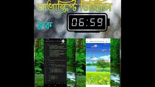 Javascript digital clock using html CSSjavascript. Bangla javascript project created by Rubel Mahmud