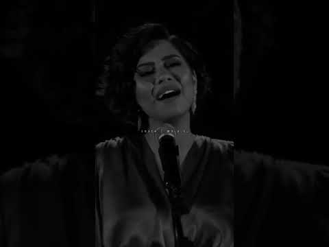 شيرين Sherine لازم اعيش