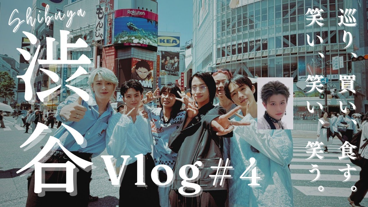 渋谷練り歩き龍宮城VLOG #4