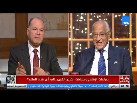 صراعات الإقليم وحسابات القوى الكبرى.. إلى أين يتجه العالم؟